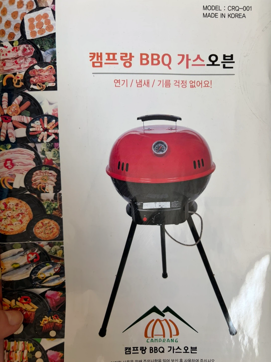캠프랑 BBQ 바베큐그릴
