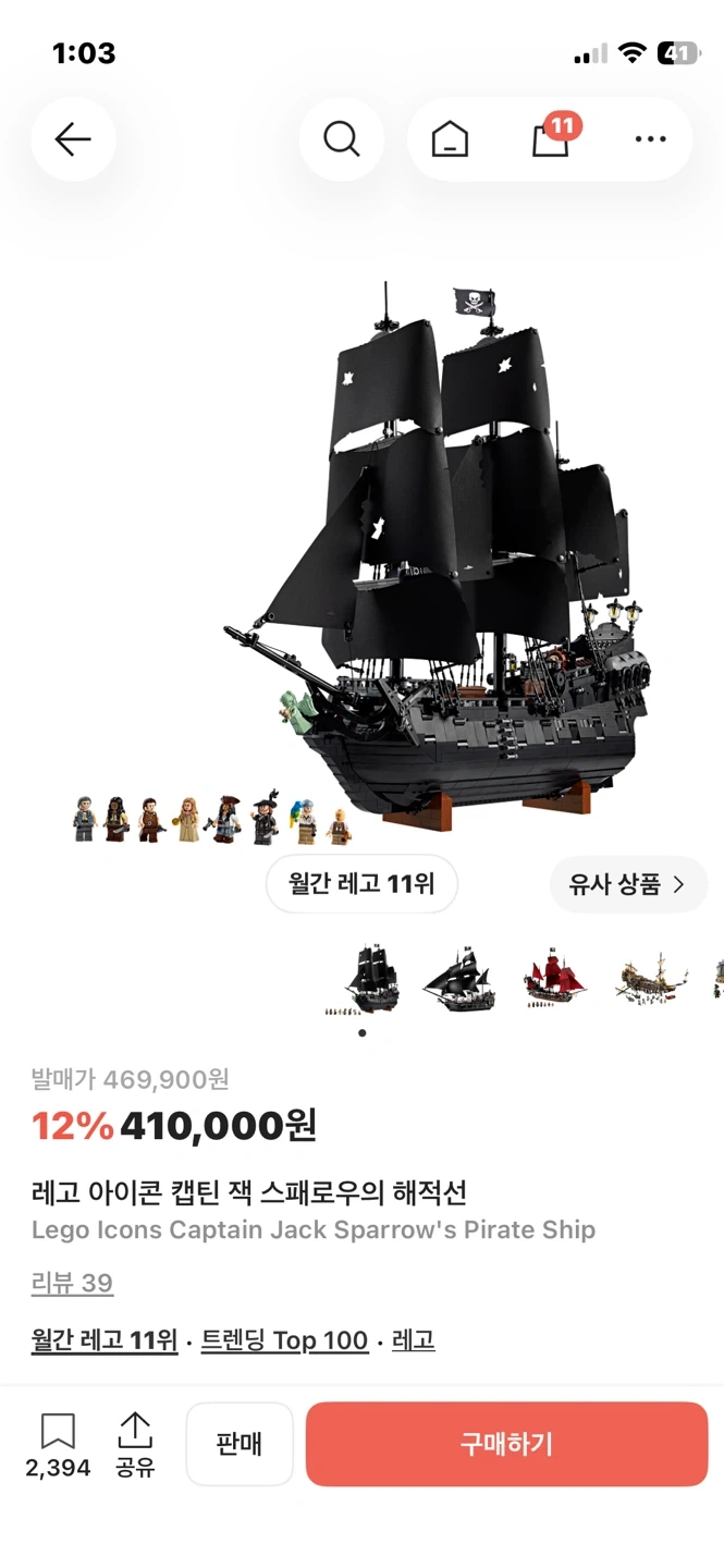 레고 여러개 판매합니다!