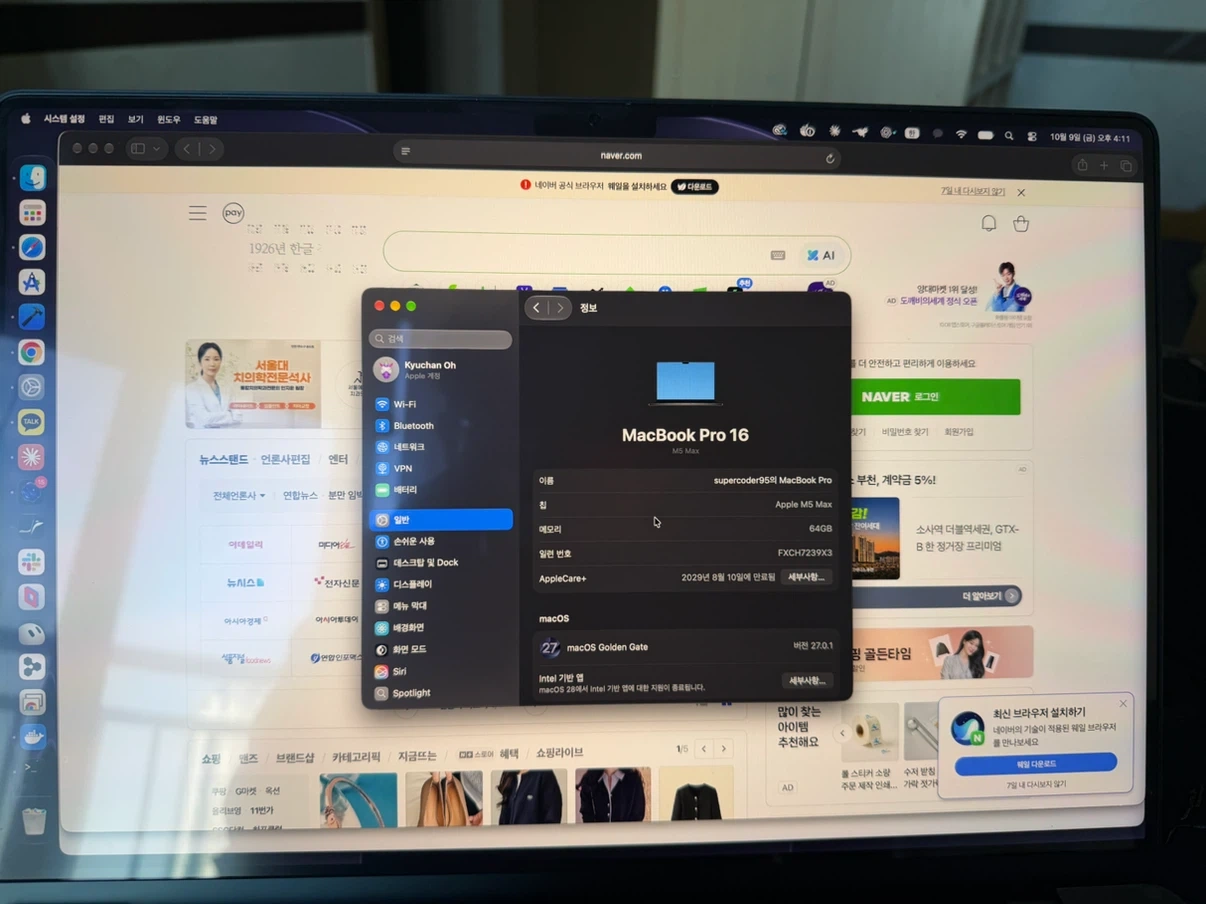 맥북프로 m5max 64gb 2tb 스페이스블랙 + 애플케어 팝니다