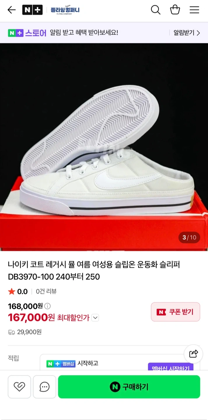 나이키 코트 레거시 뮬 265 화이트