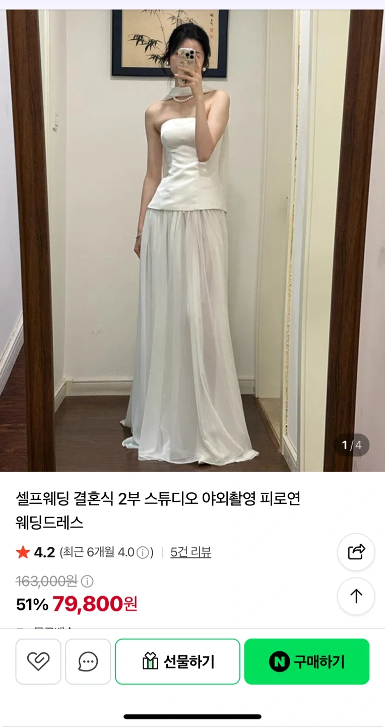 사운즈 웨딩드레스(웨딩스냅, 셀프웨딩)