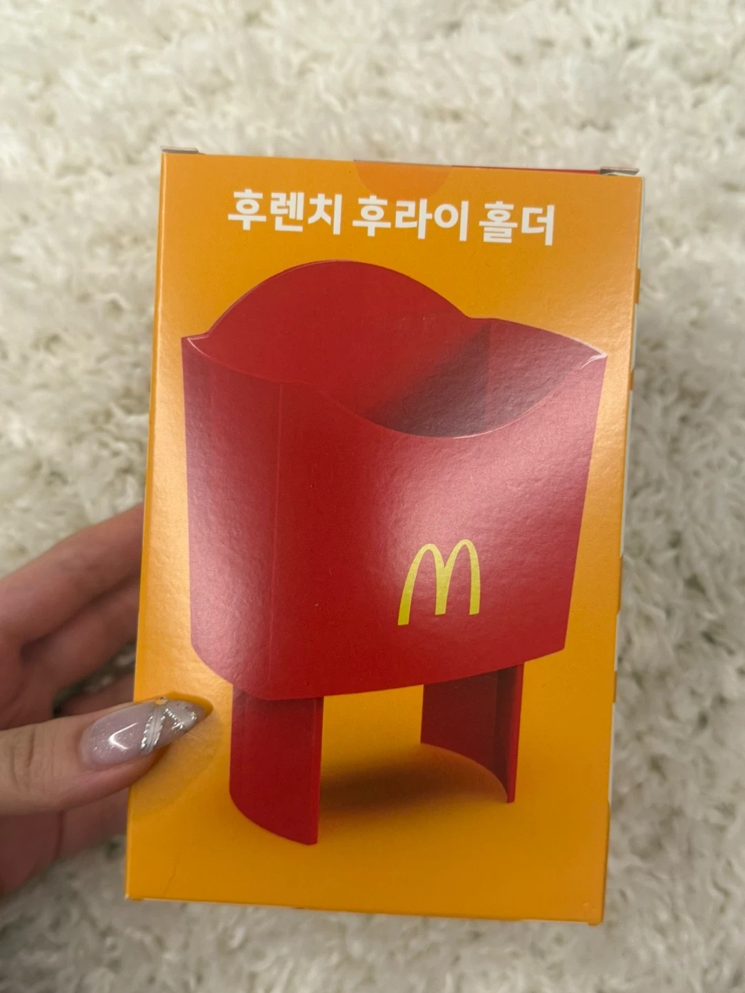맥도날드 프렌치프라이 홀더