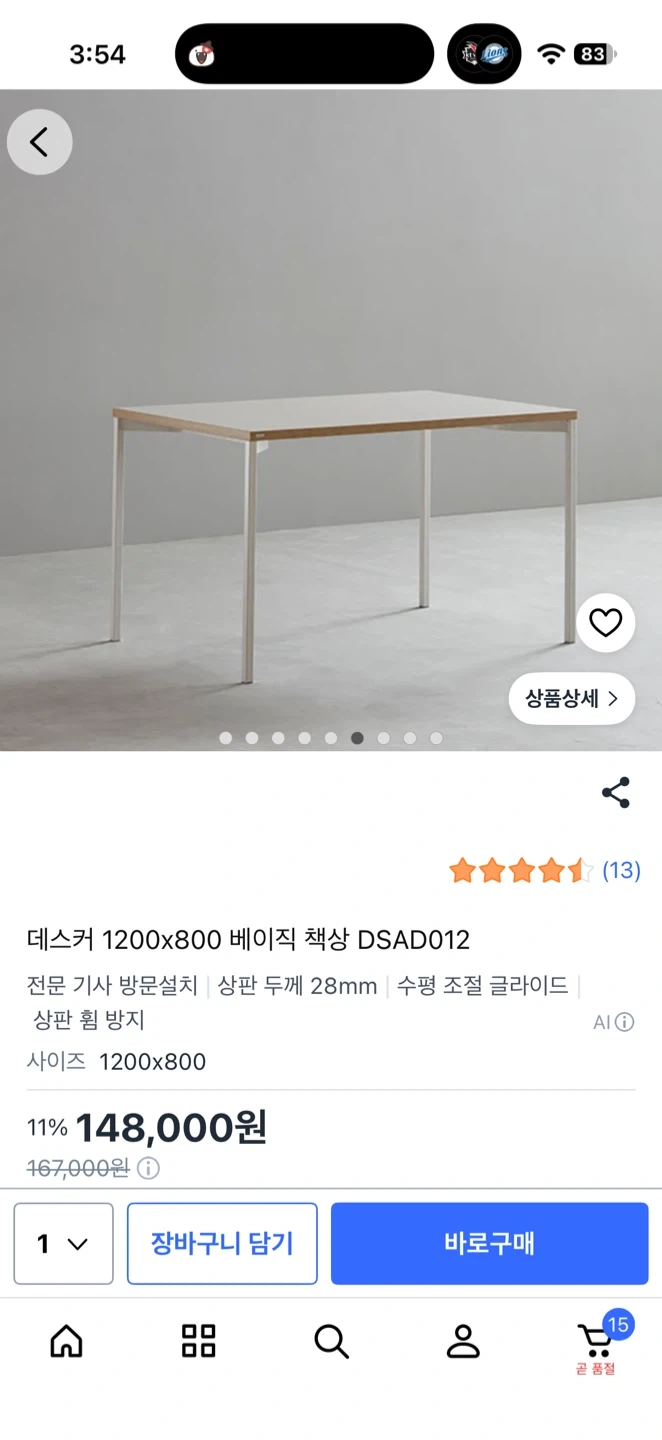 데스커 1200x800 베이직 책상