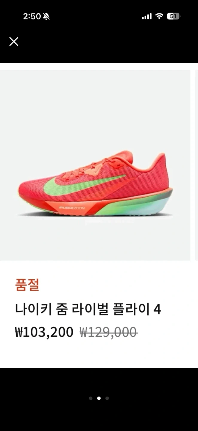 나이키 줌 라이벌 플라이 4 러닝화