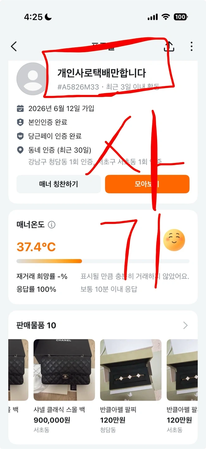 반클리프 샤넬 명품이요!!!
