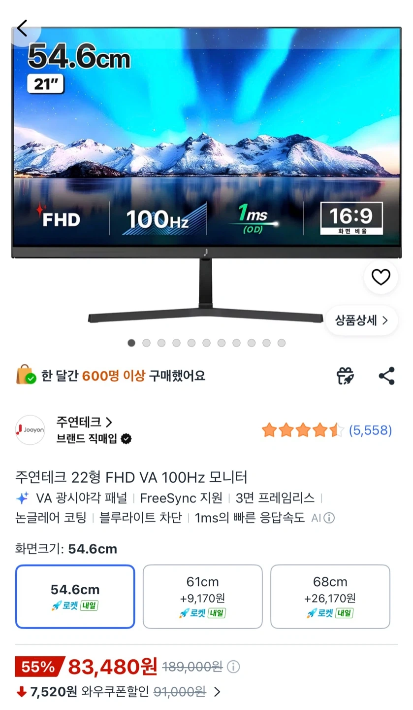 주연테크 22인치 FHD 100Hz 모니터