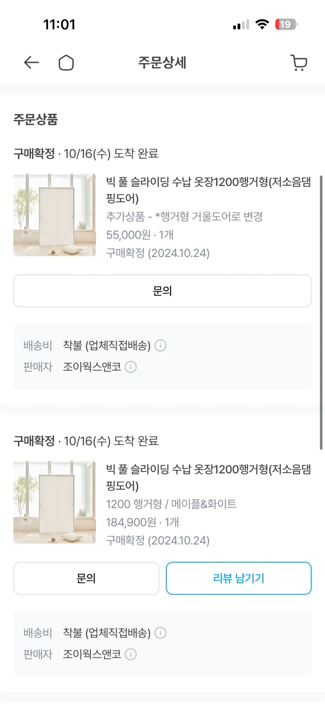 슬라이딩 수납 거울옷장