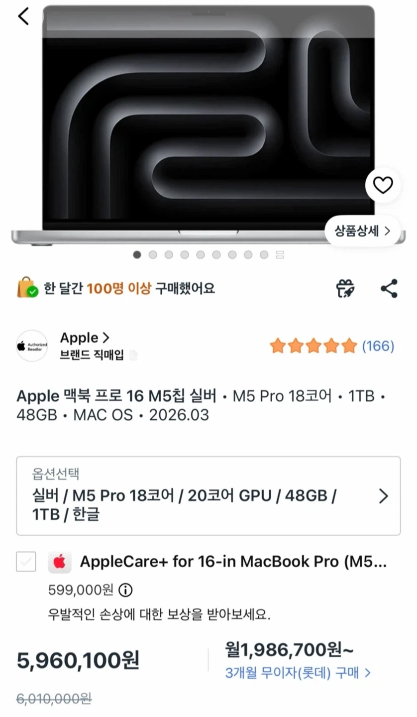 Apple 맥북 프로 16 M5 Pro 48GB 1TB 실버
