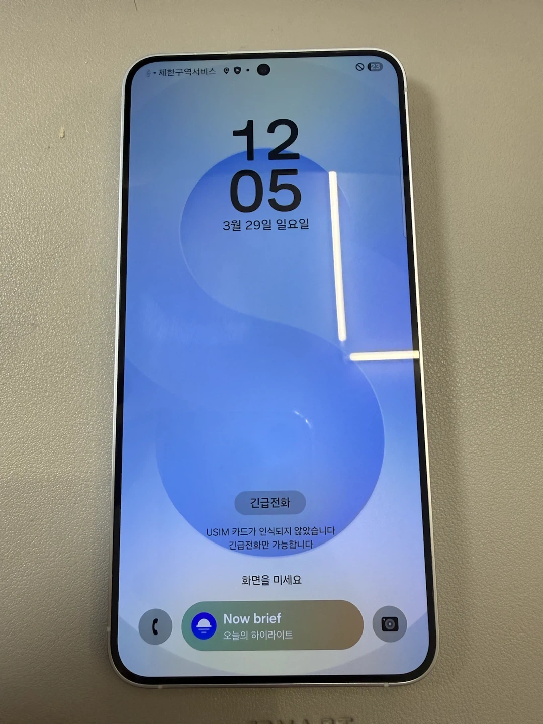 S25플러스 256 블루