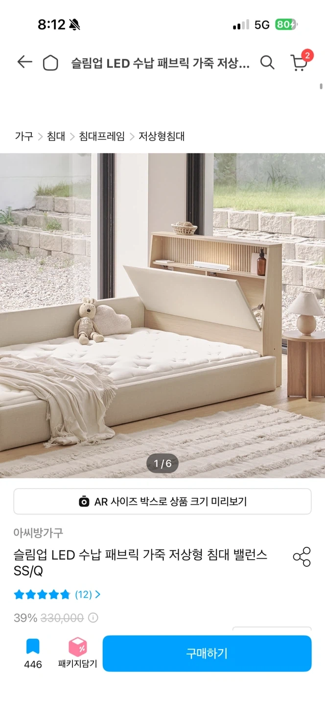 아씨방가구 패브릭 저상형 침대