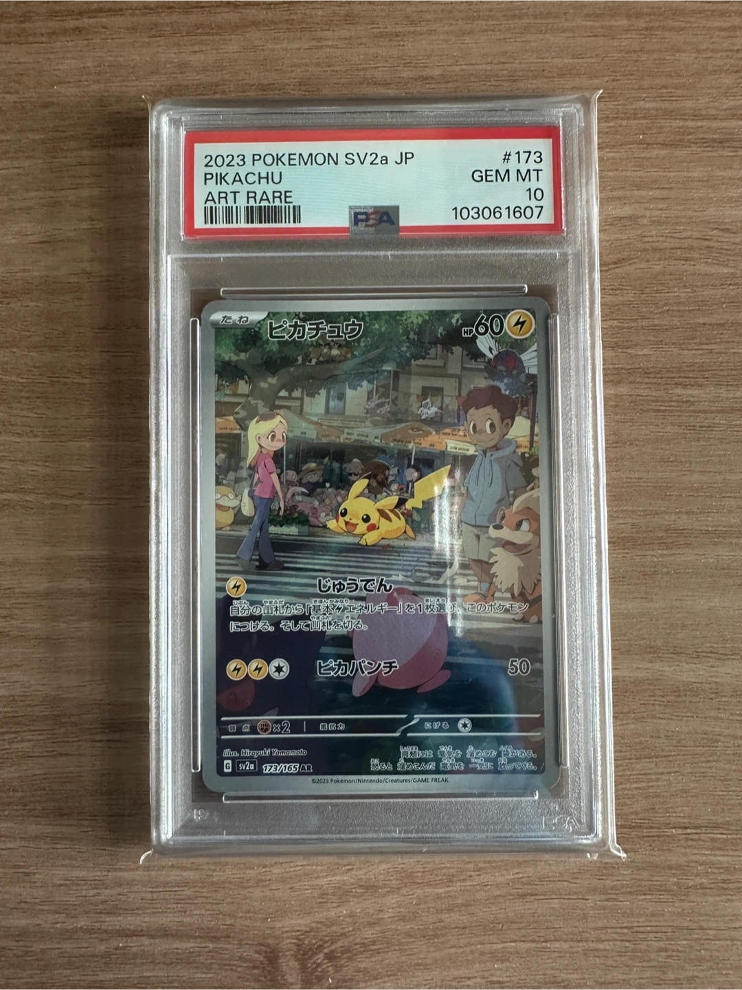 2023 포켓몬카드 151 피카츄 AR PSA10