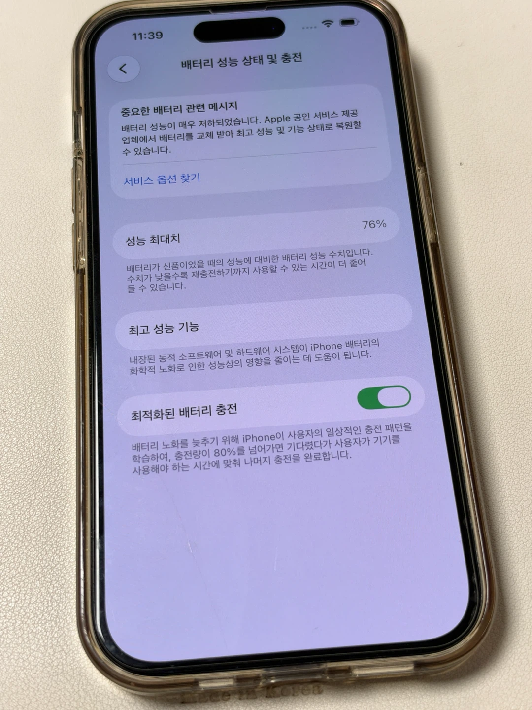 아이폰 14 Pro 256GB 스페이스블랙 | 디지털기기 | 당근 중고거래
