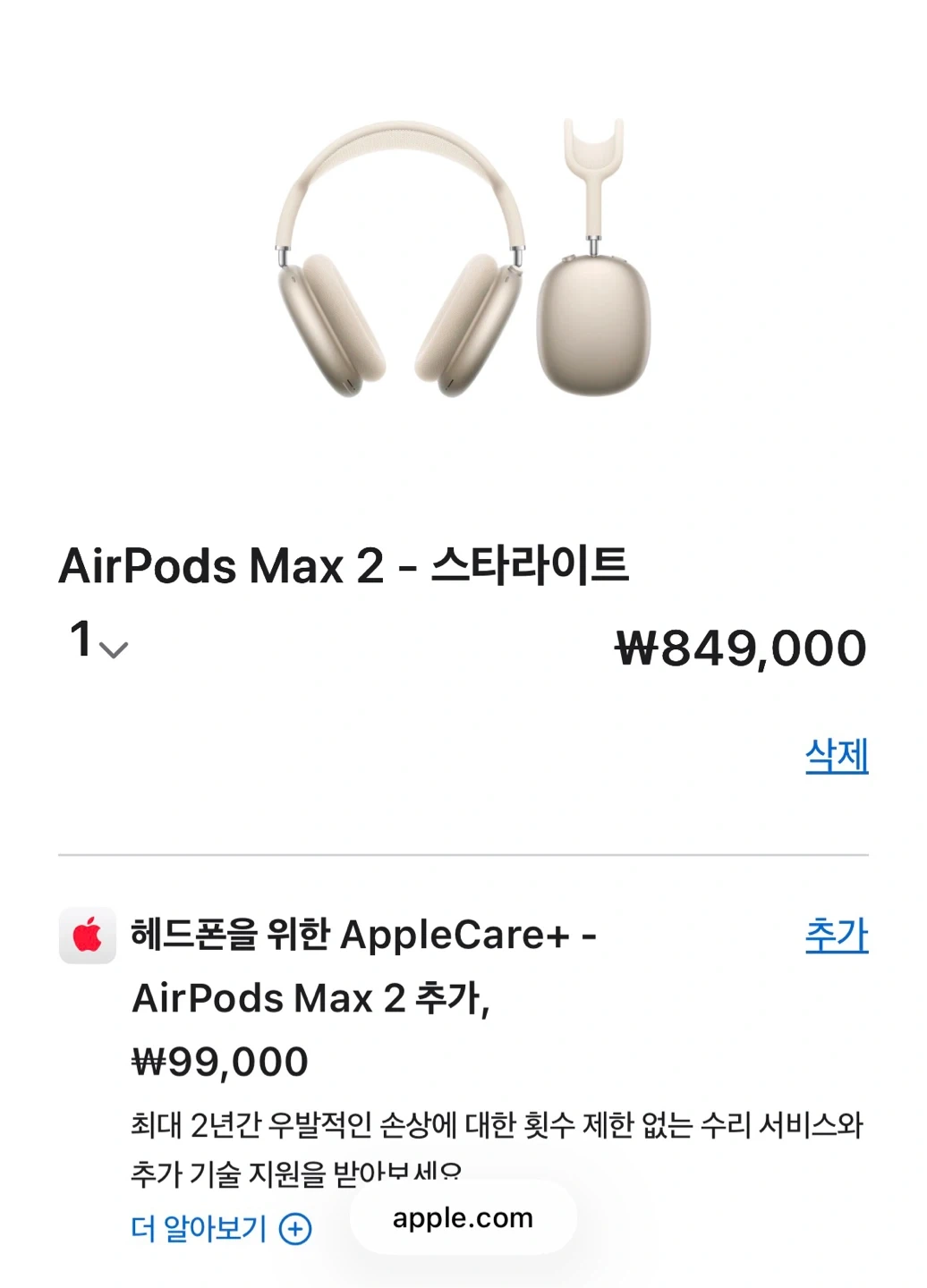 ❤️풀박스.한번사용❤️거치대+커버3종 증정❤️애플에어팟맥스2세대 스타라이트
