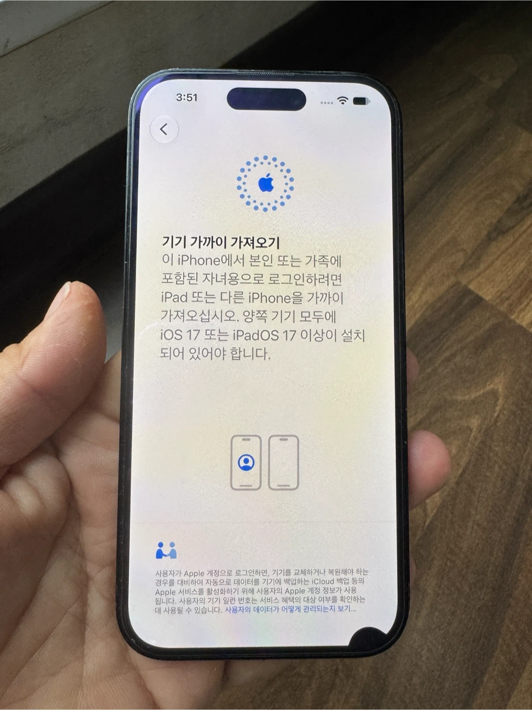 아이폰14pro 256g 배터리 81