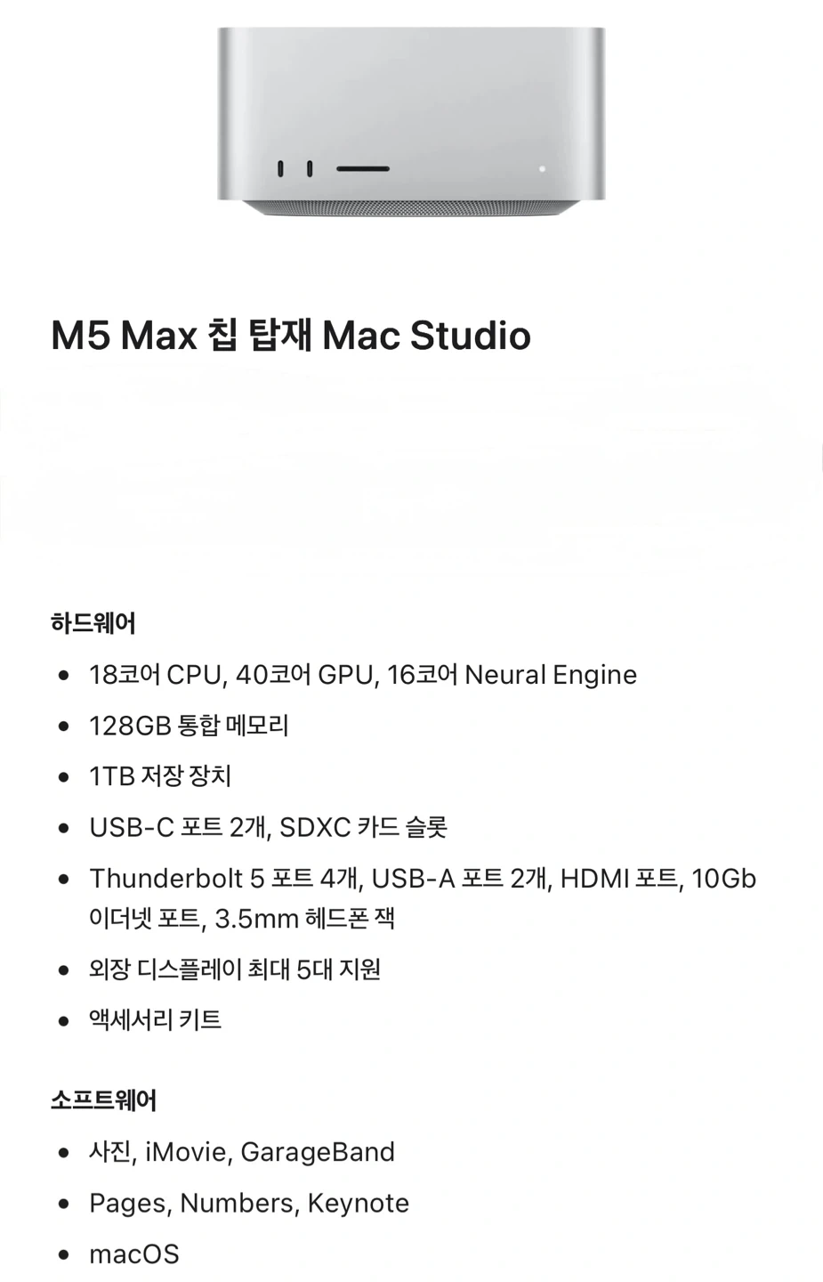 Mac Studio M5 Max 128GB RAM 1TB SSD