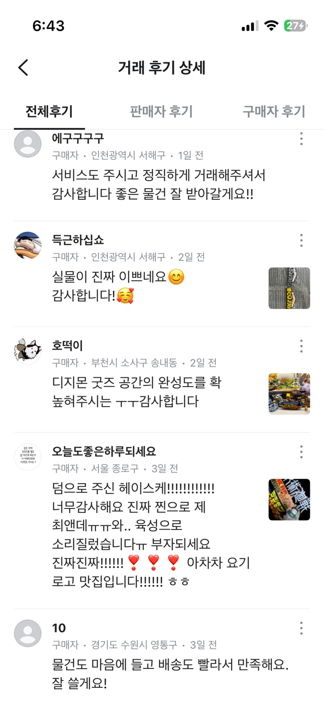 (품절임박) 체인쏘맨 로고 명판 굿즈 피규어 | 취미/게임/음반 | 당근 중고거래