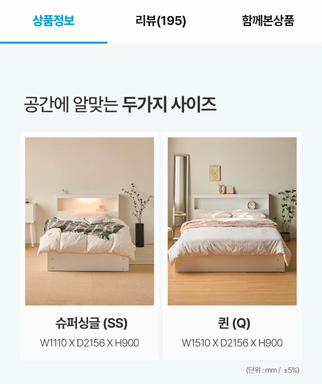 수납 침대 프레임(슈퍼싱글) | 가구/인테리어 | 당근 중고거래