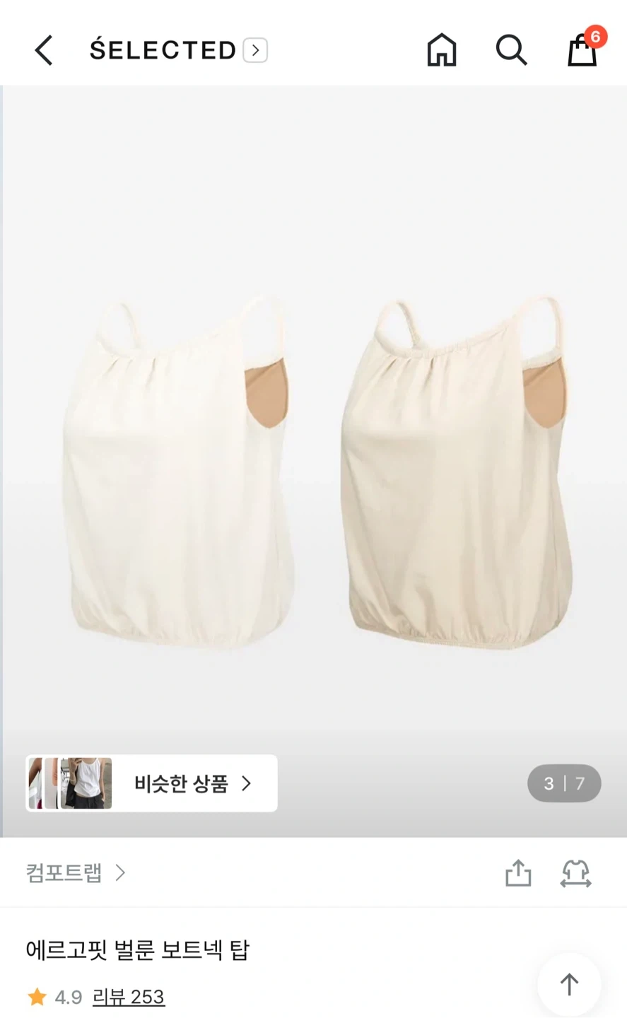컴포트랩 에르고핏 벌룬 보트넥 탑 (오트밀, Free)