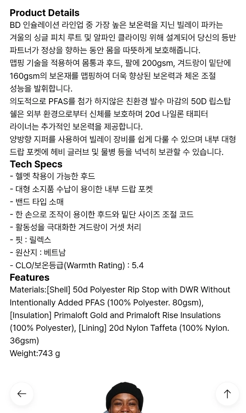 (미사용새제품)블랙다이아몬드 빌레이 파카 WOMENS F24(블랙 XS) | 스포츠/레저 | 당근 중고거래
