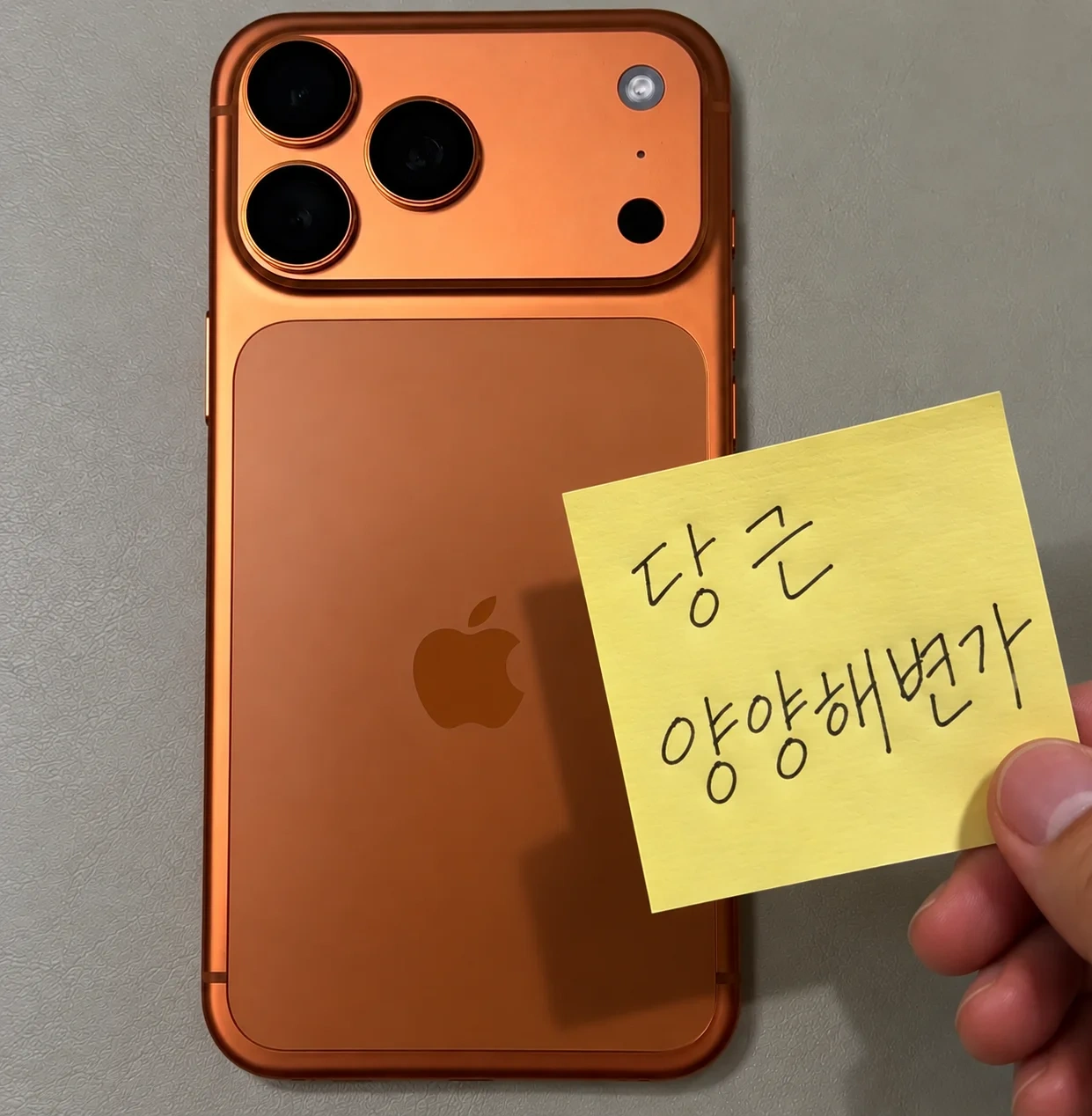 아이폰 17 프로맥스 코스믹 오렌지 256GB 무결점