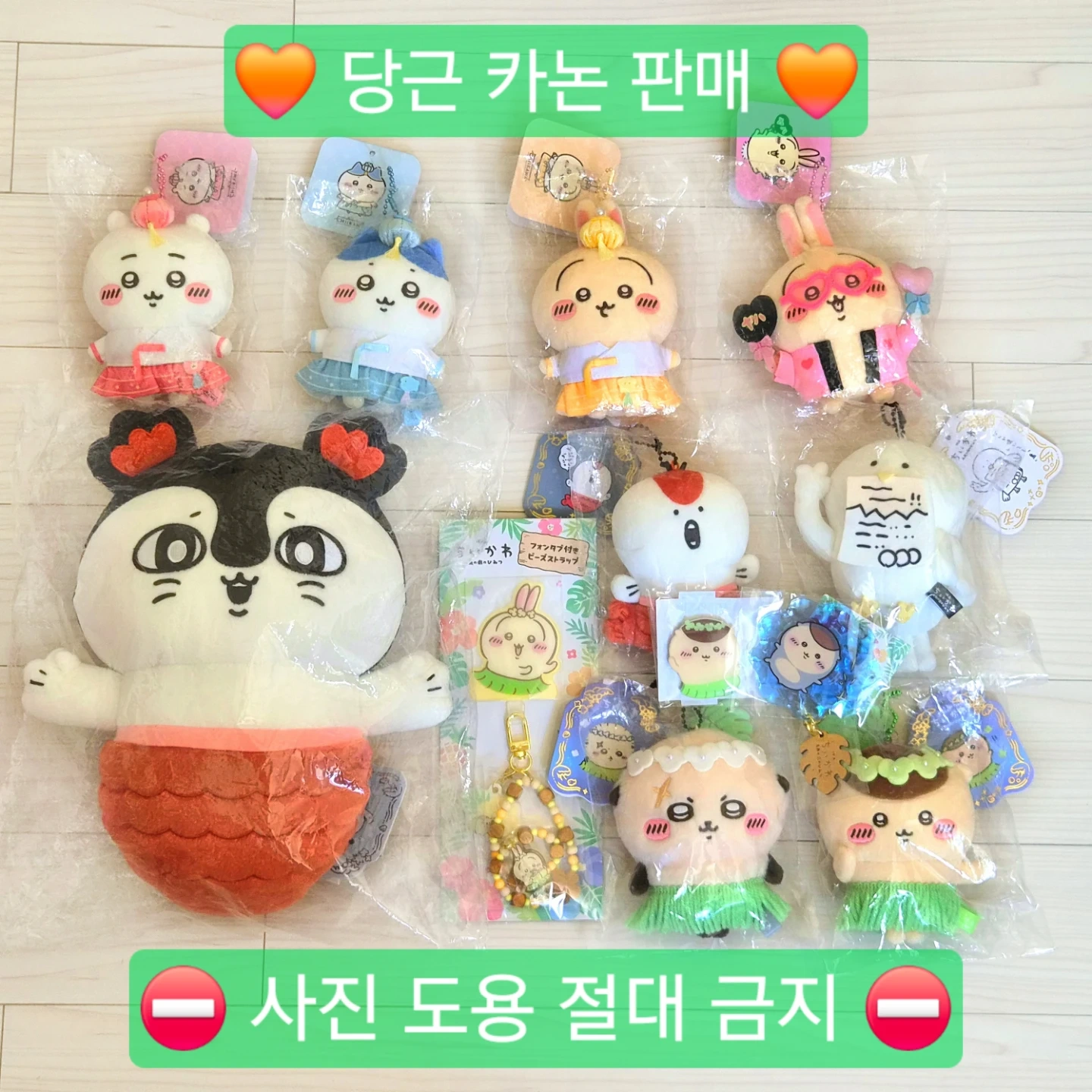 미개봉 인어섬 한복 치이카와 하치와레 우사기 세이렌 인어 먼잘새 랏코 쿠리만쥬 용치마 오타쿠마스코트누이스트랩마그넷