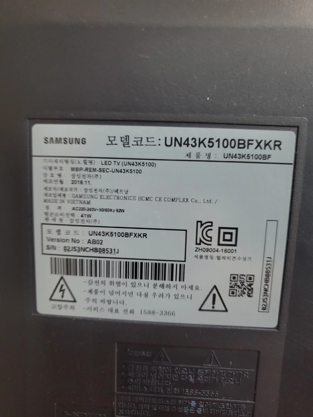 삼성 43인치 LED TV UN43K5100BFXKR | 생활가전 | 당근 중고거래