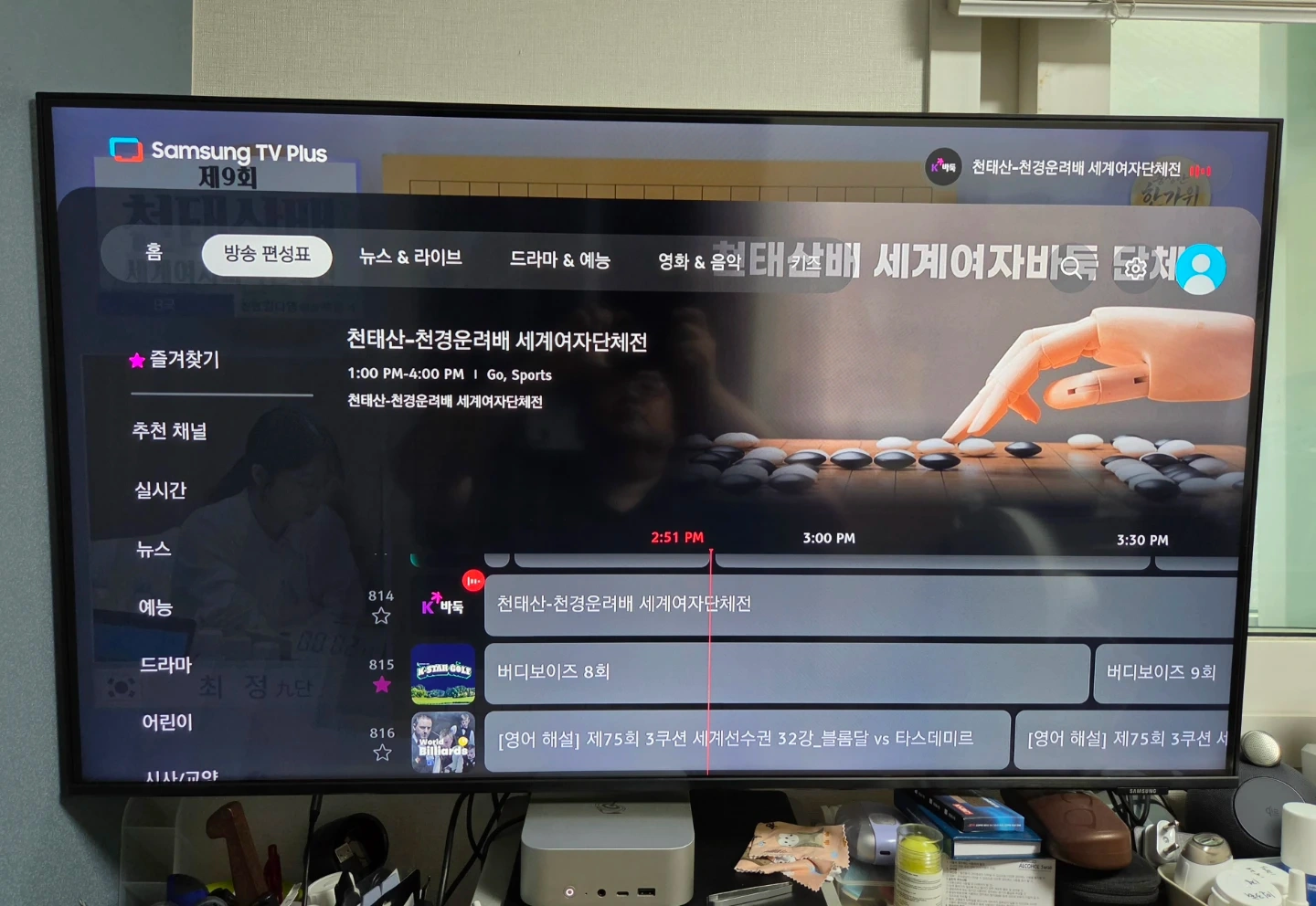 삼성 M7 43인치 스마트모니터 삼탠바이미