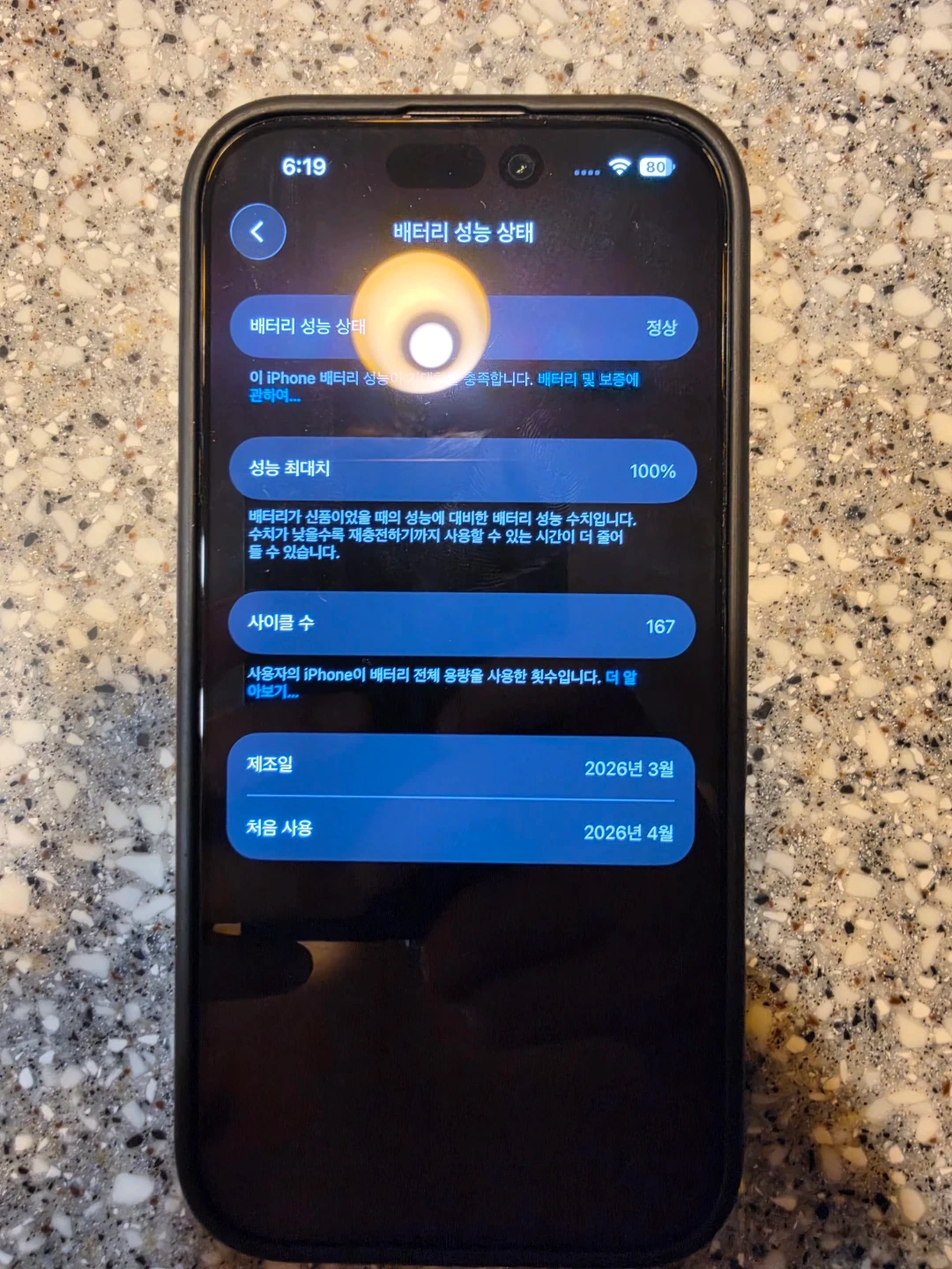 아이폰 17 256기가 블랙