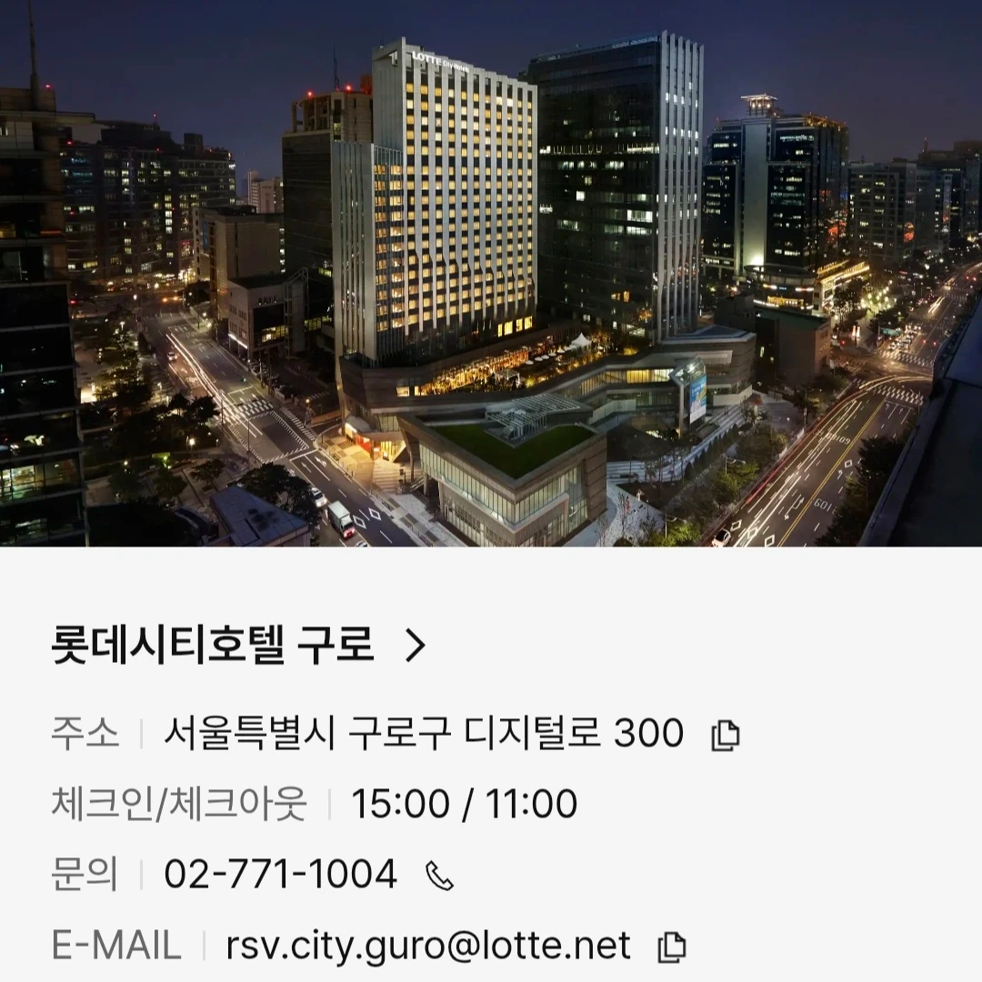 (오늘 숙박) 롯데시티호텔 구로 스탠다드 트윈룸