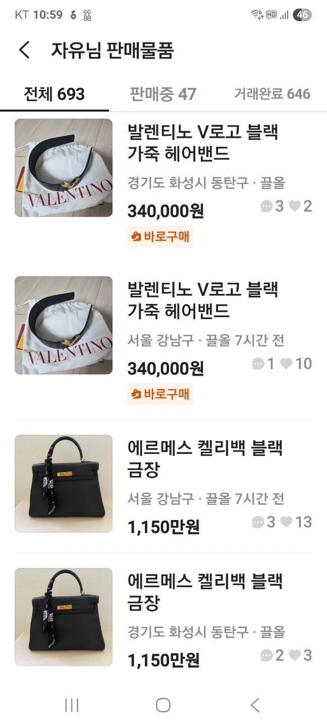 논현,화성 샤넬 에르메스 사기