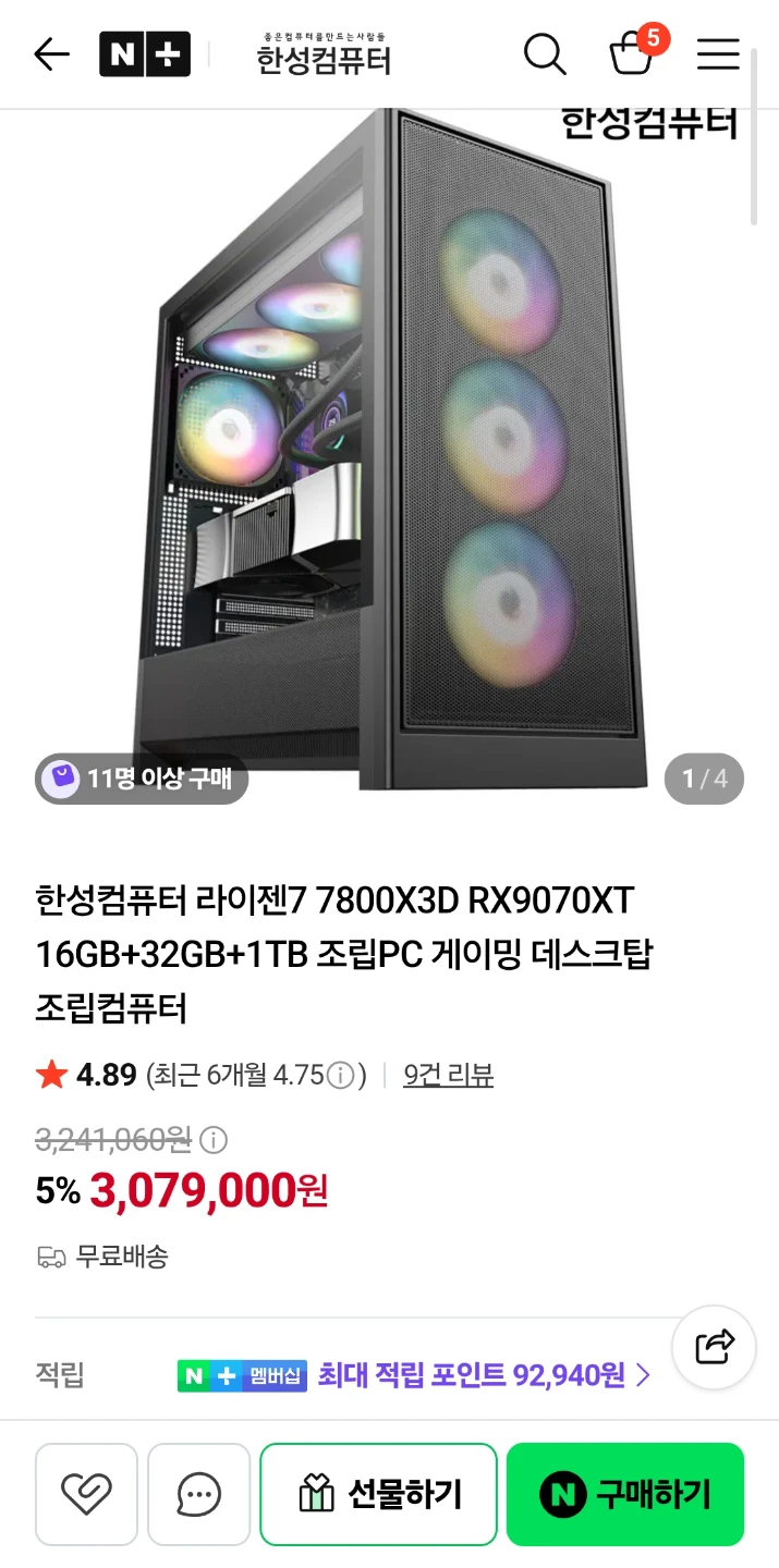 고성능 게이밍 PC 본체 | 디지털기기 | 당근 중고거래