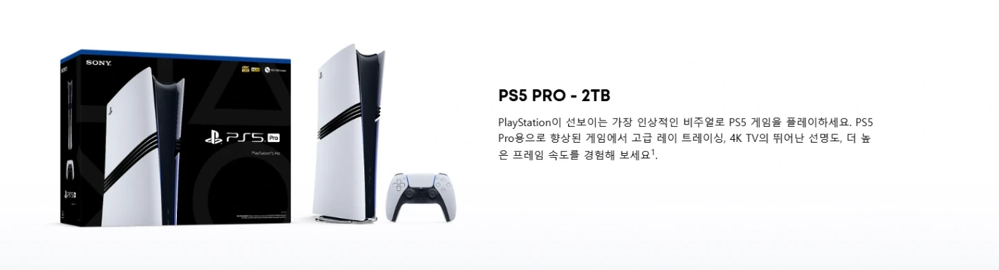 플레이스테이션 5 프로 미개봉