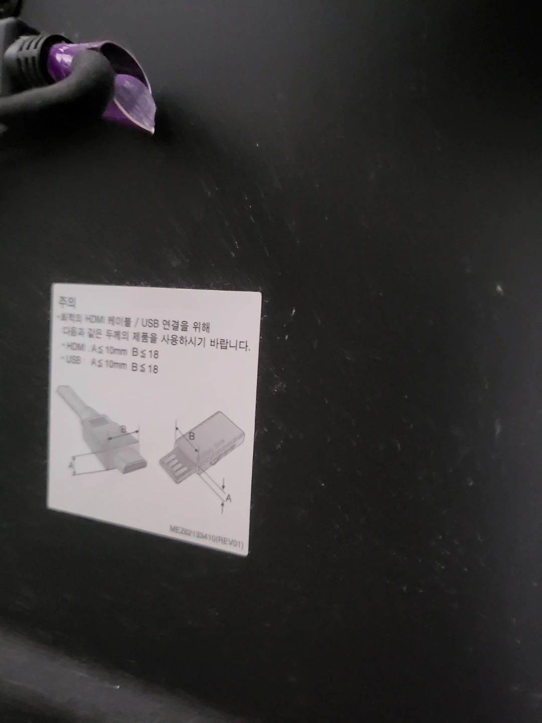 LG LED TV 55인치 | 생활가전 | 당근 중고거래