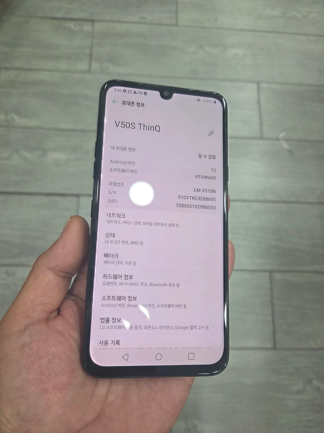 LG V50S ThinQ 256GB 블랙