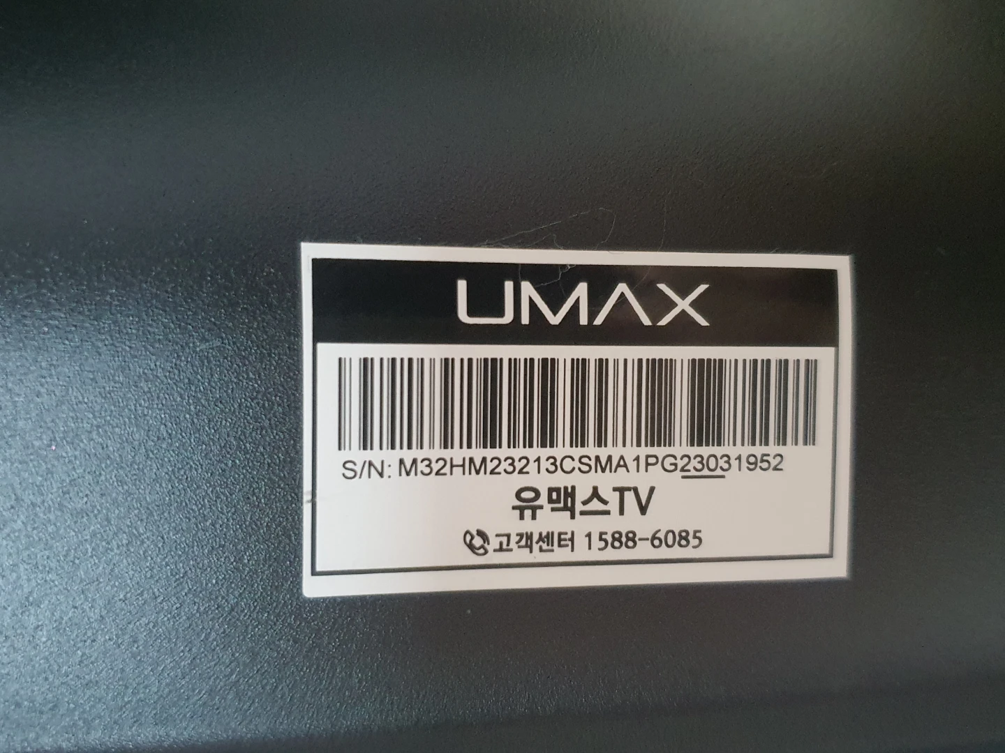 유맥스 32인치 풀HD LED TV (리모컨 포함) 팝니다. | 생활가전 | 당근 중고거래