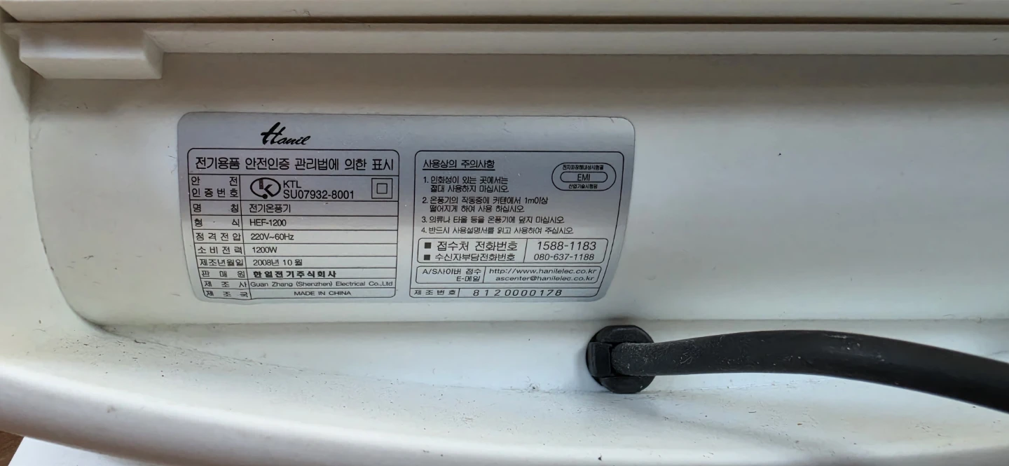 한일 PTC 팬 히터 HEF-1200 | 생활가전 | 당근 중고거래