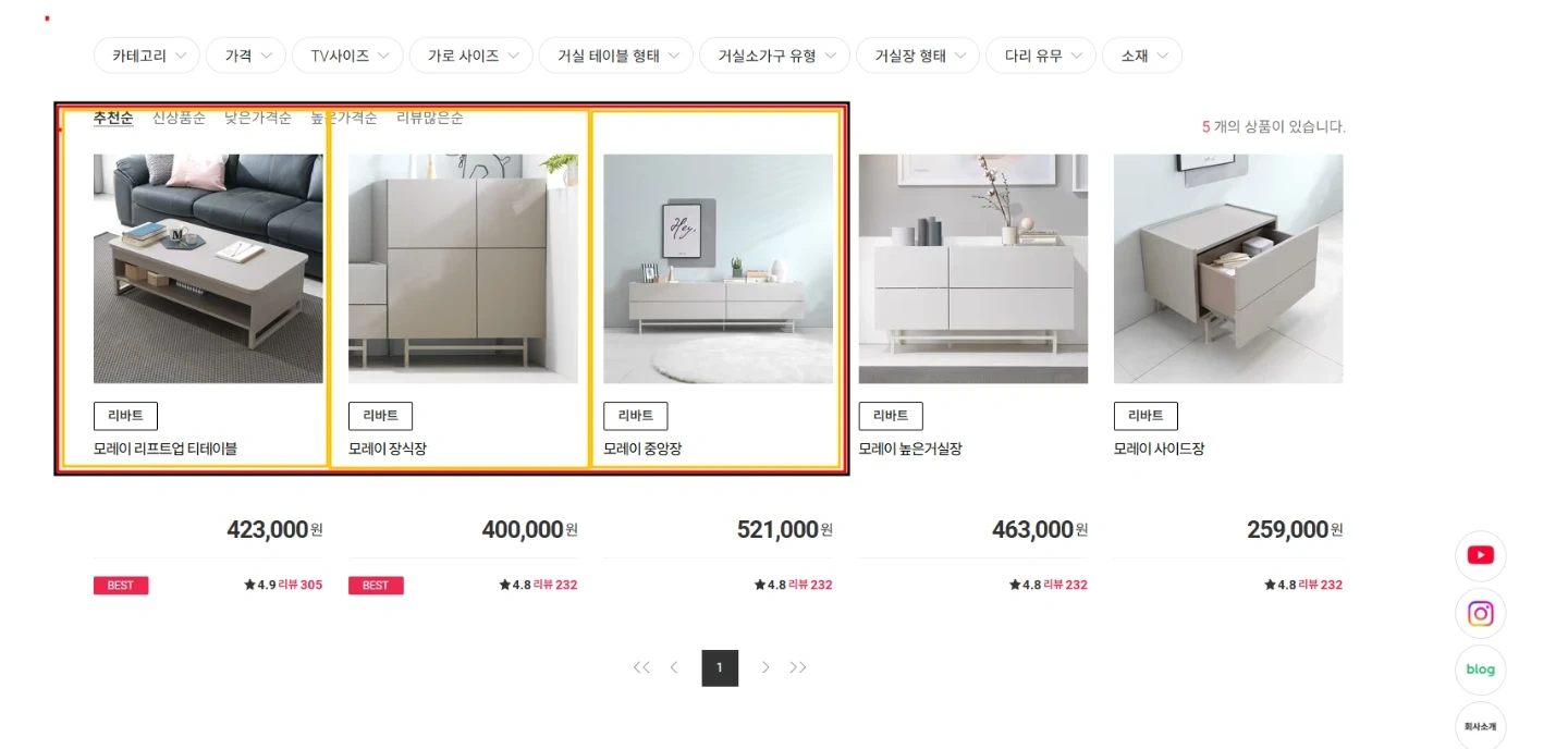 리바트 모레이 리프트업 테이블, 장식장,중앙장 set 판매합니다.