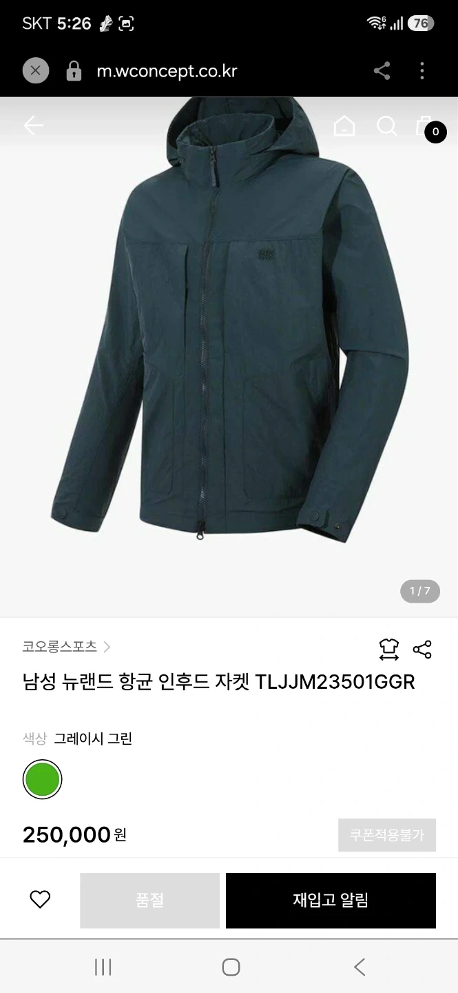 코오롱스포츠 남성 뉴던드 자켓 100