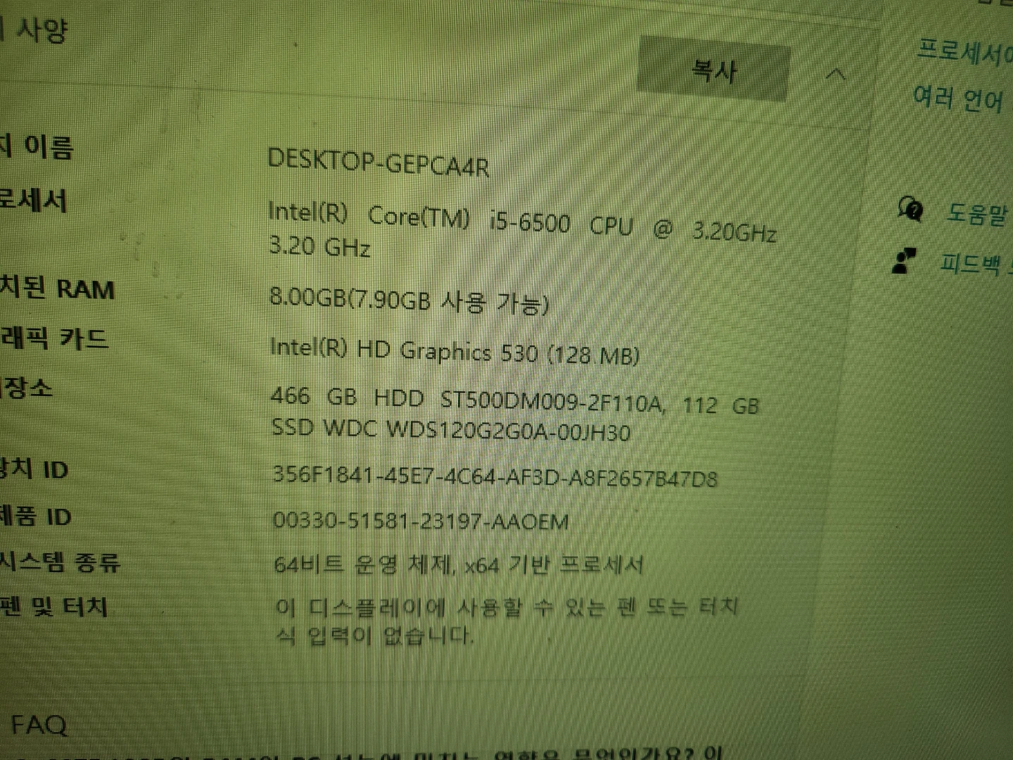 ATEC 데스크탑 PC i5-6500 8GB RAM | 디지털기기 | 당근 중고거래