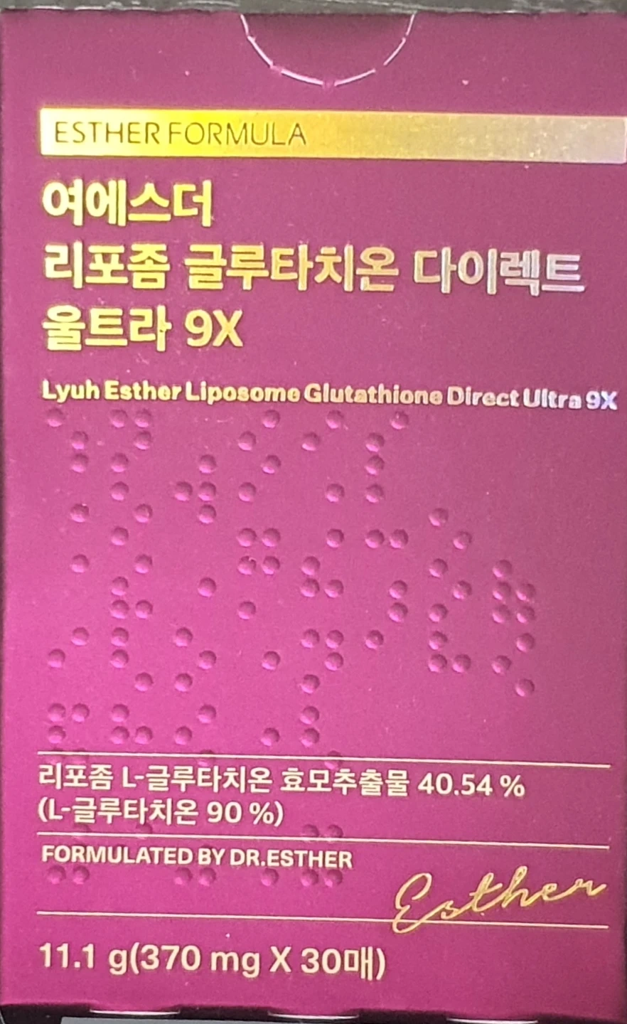 여에스더 리포좀 글루타치온 다이렉트 울트라 9X 30포