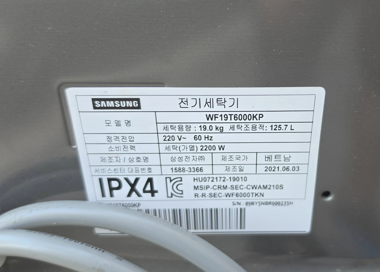 삼성 전기 세탁기 WF19T6000KP 19kg | 생활가전 | 당근 중고거래