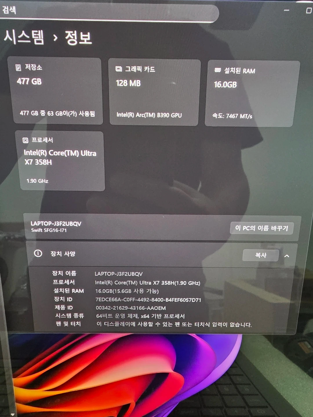 에이서 ultra7 팜