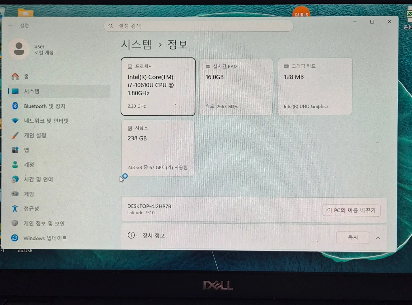 DELL Latitude 7310 노트북