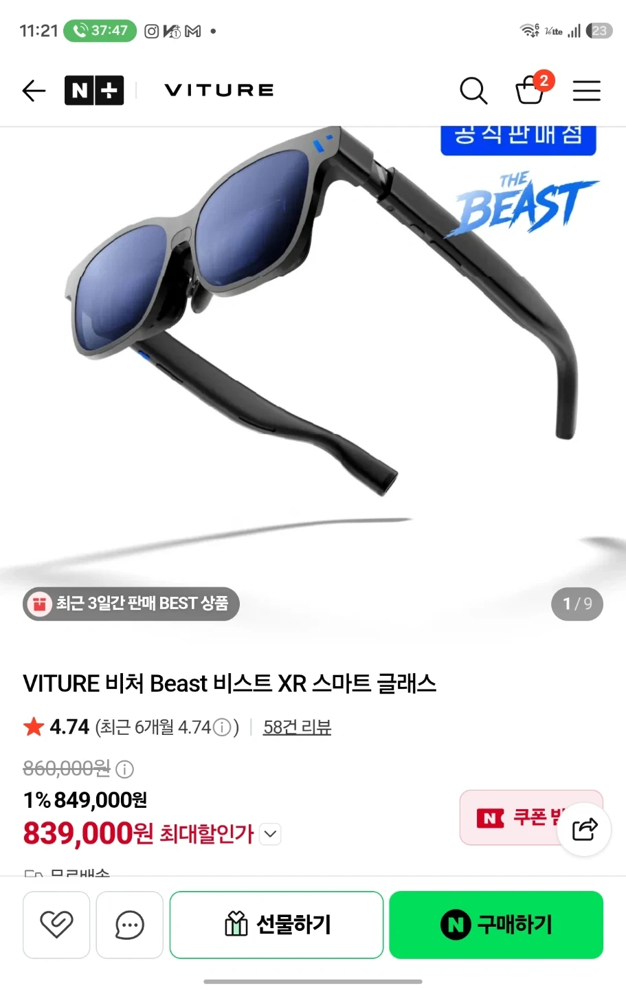 VITURE 비처 Beast 비스트 XR 스마트 글래스