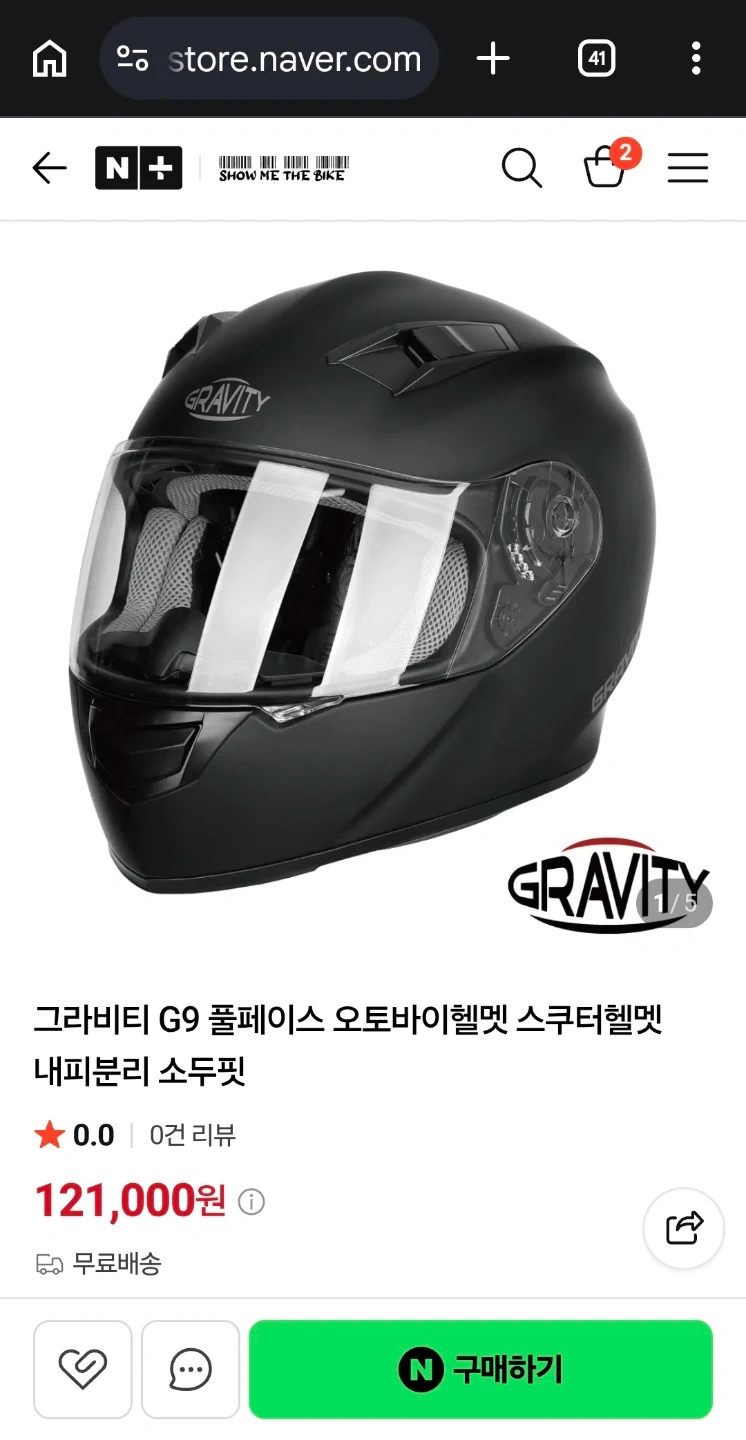 그래비티 G9 풀페이스 헬멧