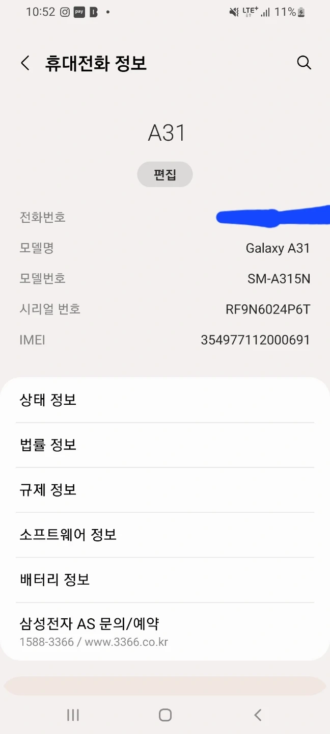 갤럭시 A31 팝니다