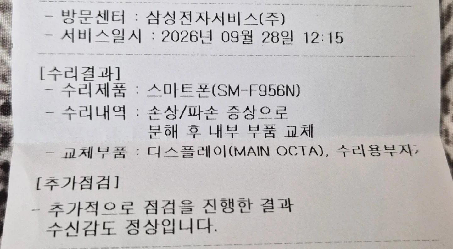 삼성 갤럭시 Z 폴드6 블루