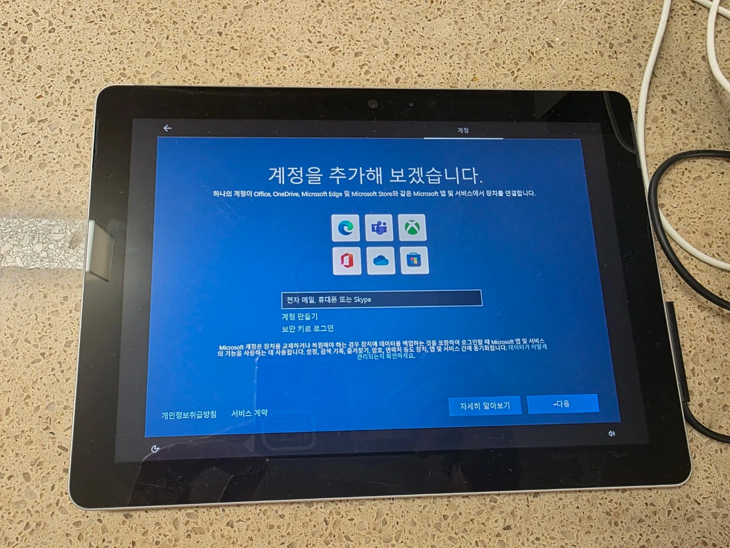 MS 서피스고 태블릿 1세대