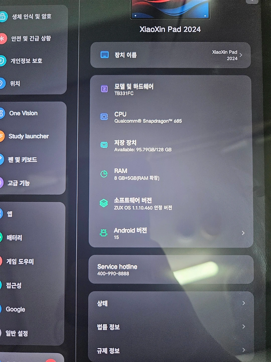 샤오미 신패드 2024