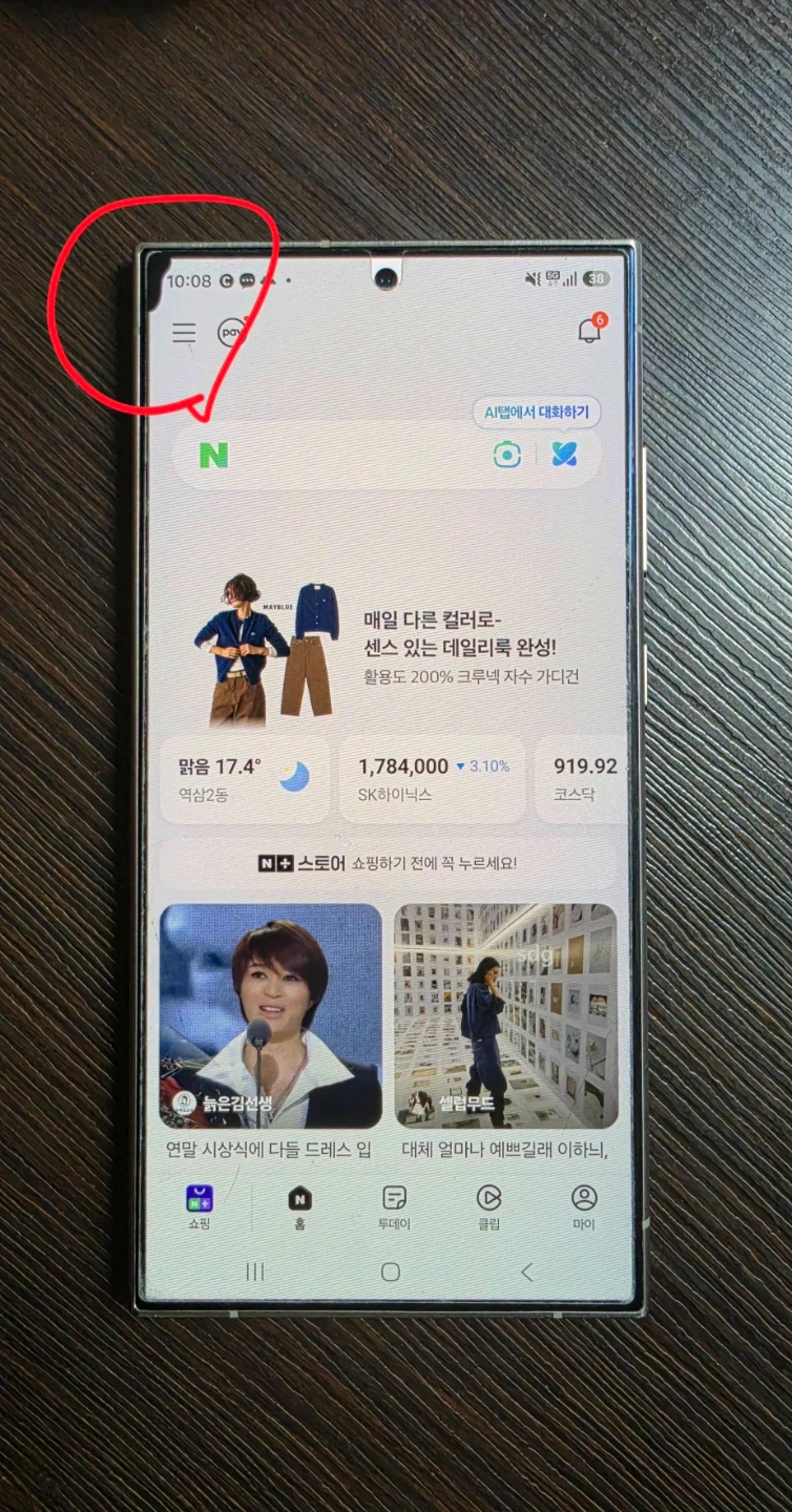 삼성 갤럭시 S24 Ultra 바이올렛 1TB (자급제)